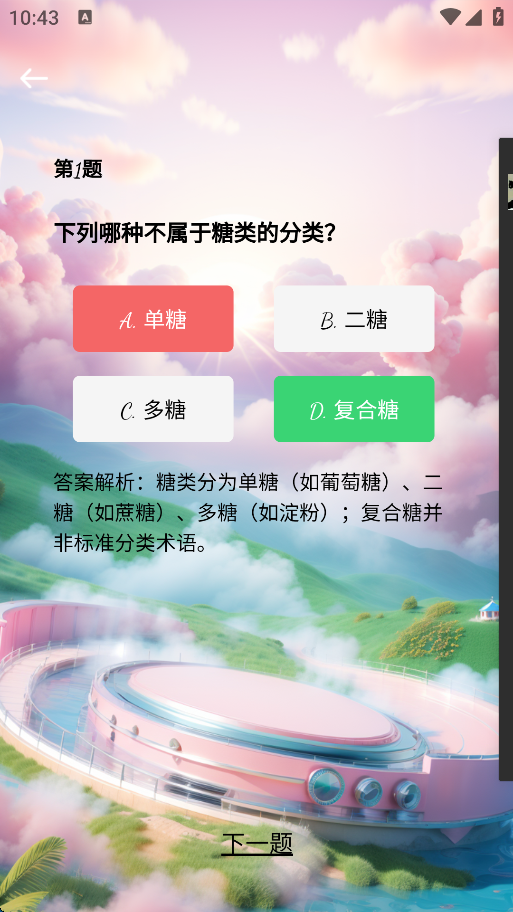 精彩截图-精灵尤莉2026官方新版