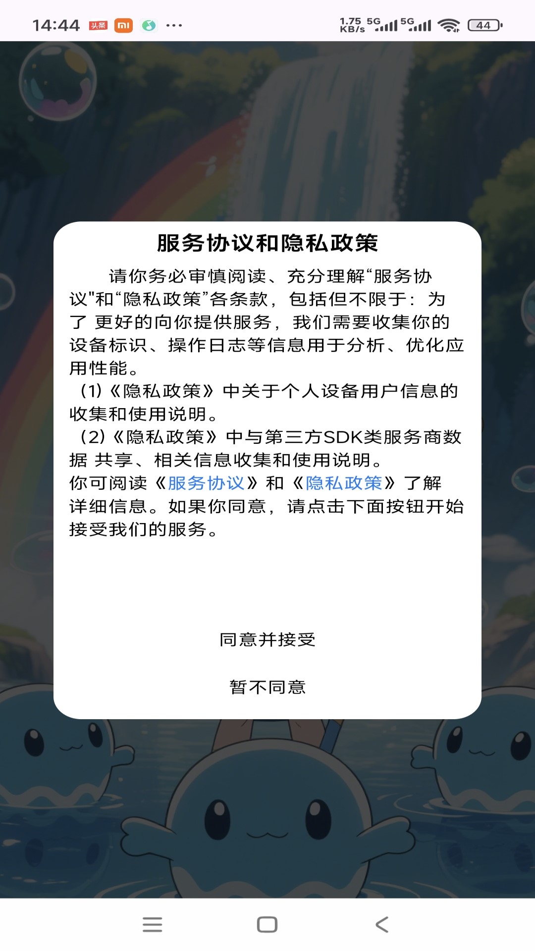 精彩截图-元素纪元2026官方新版