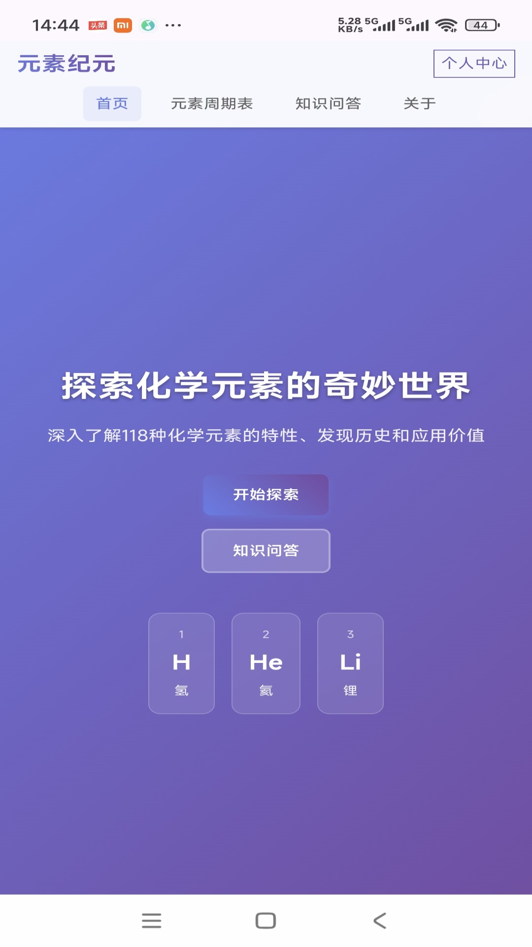 精彩截图-元素纪元2026官方新版
