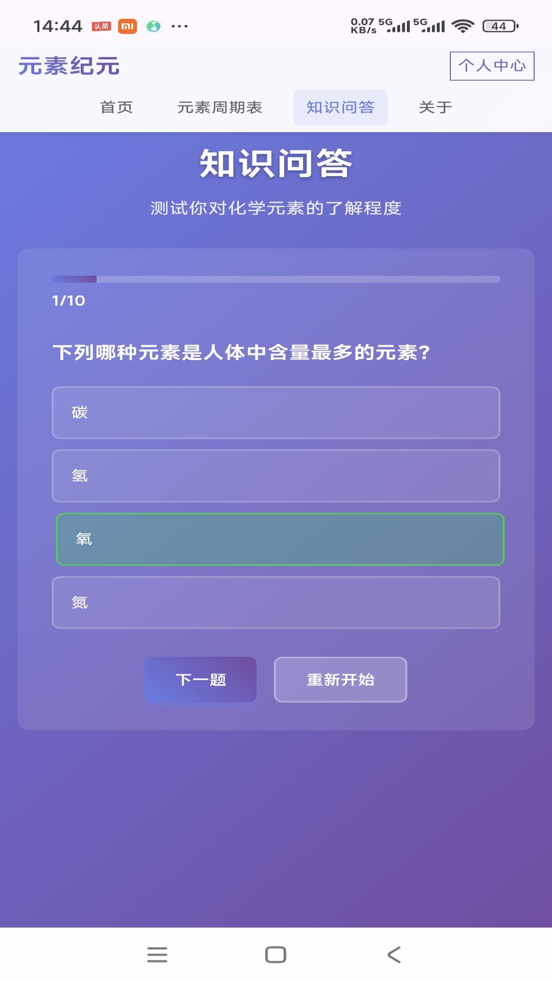 精彩截图-元素纪元2026官方新版