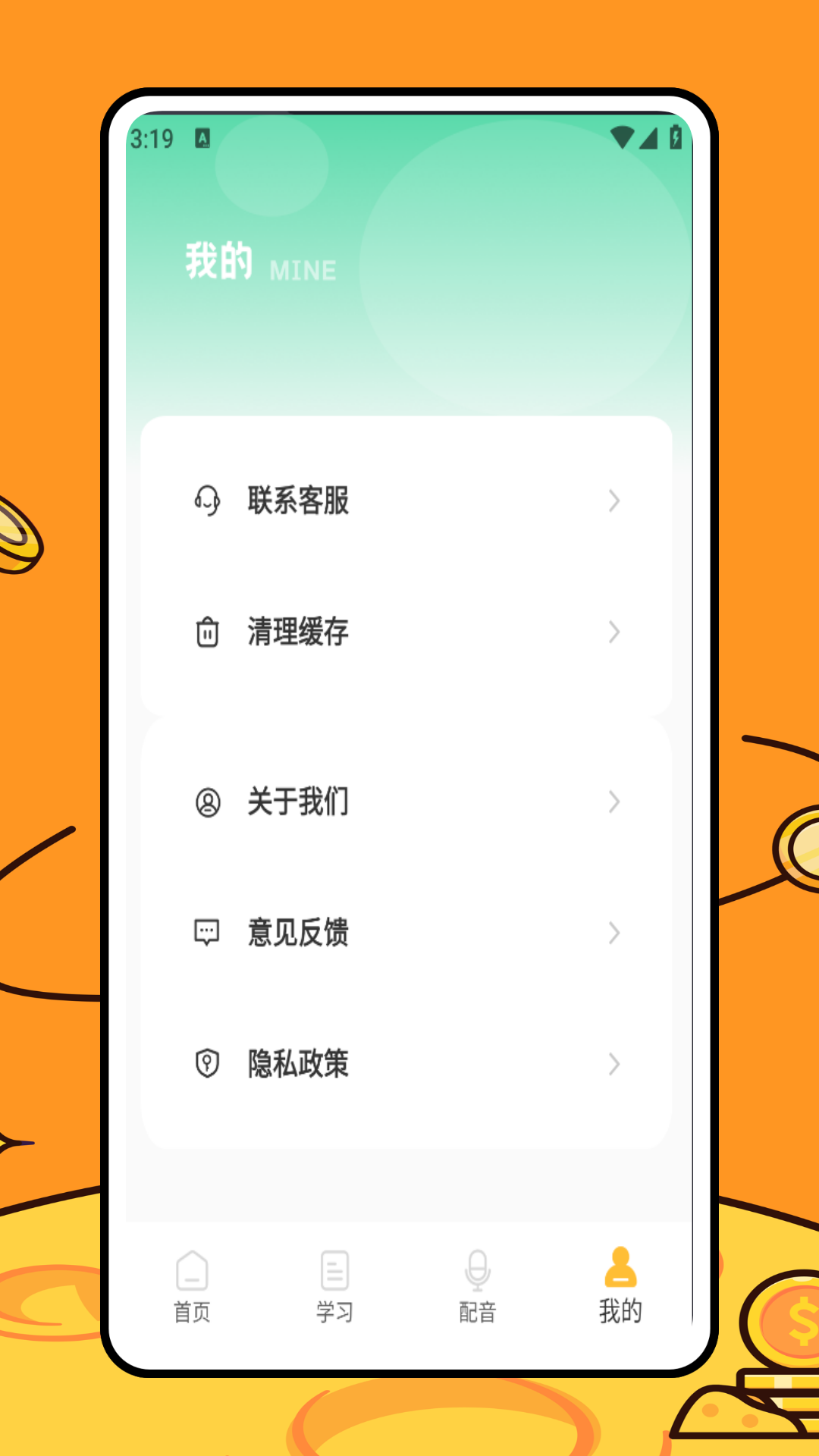 精彩截图-儿童英语配音2026官方新版