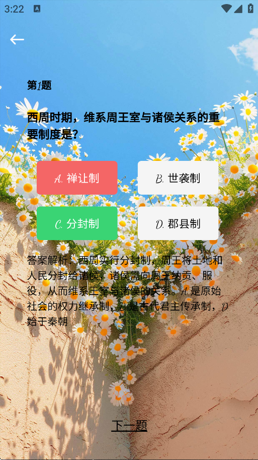 精彩截图-章宝时光2026官方新版
