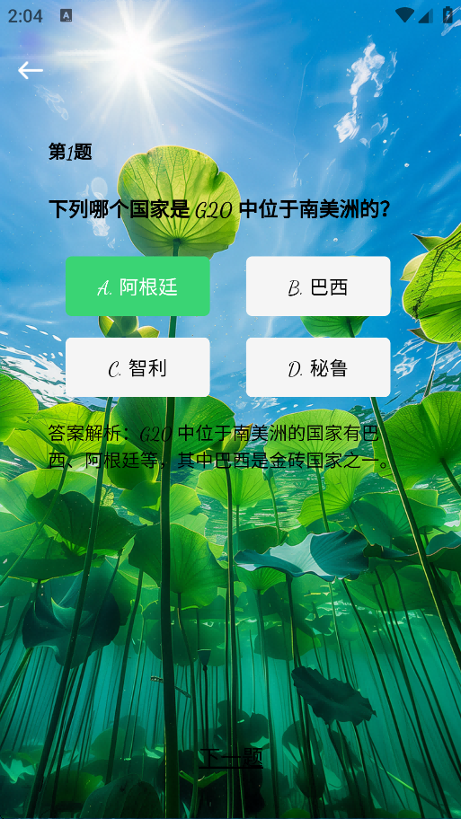 精彩截图-戏引力2026官方新版