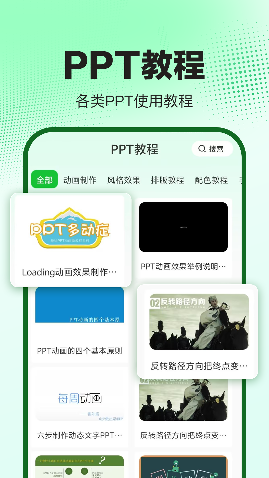 精彩截图-MindPPT2026官方新版