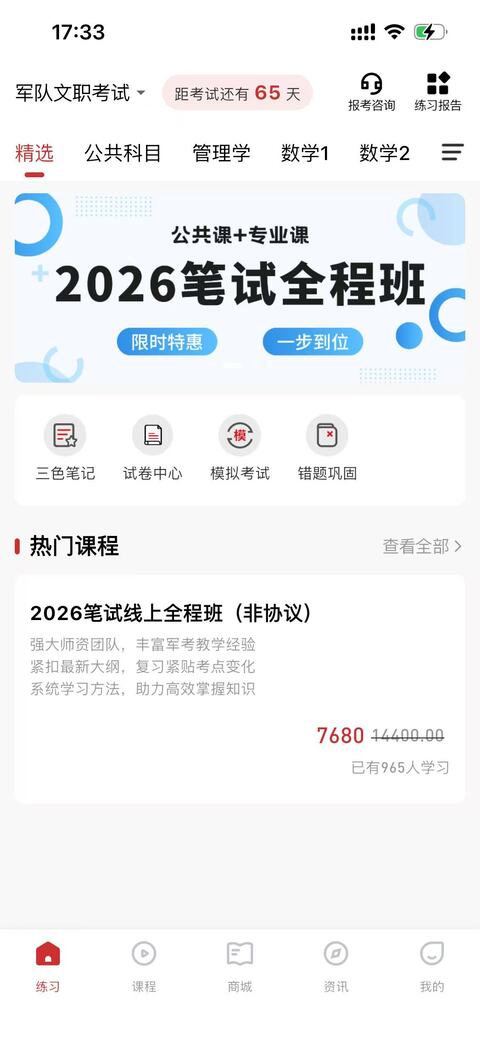 精彩截图-五方红2026官方新版