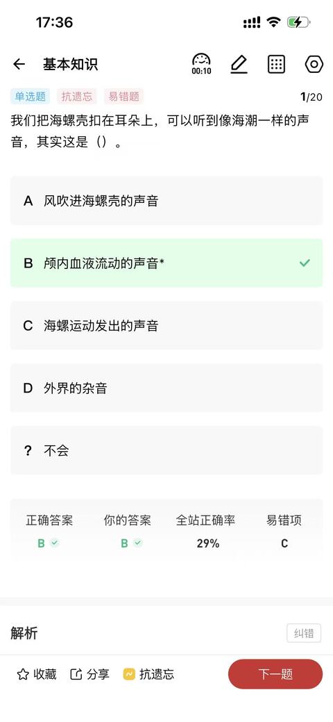 精彩截图-五方红2026官方新版