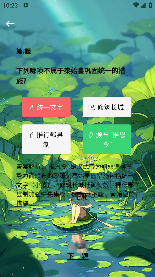 精彩截图-星芒集2026官方新版
