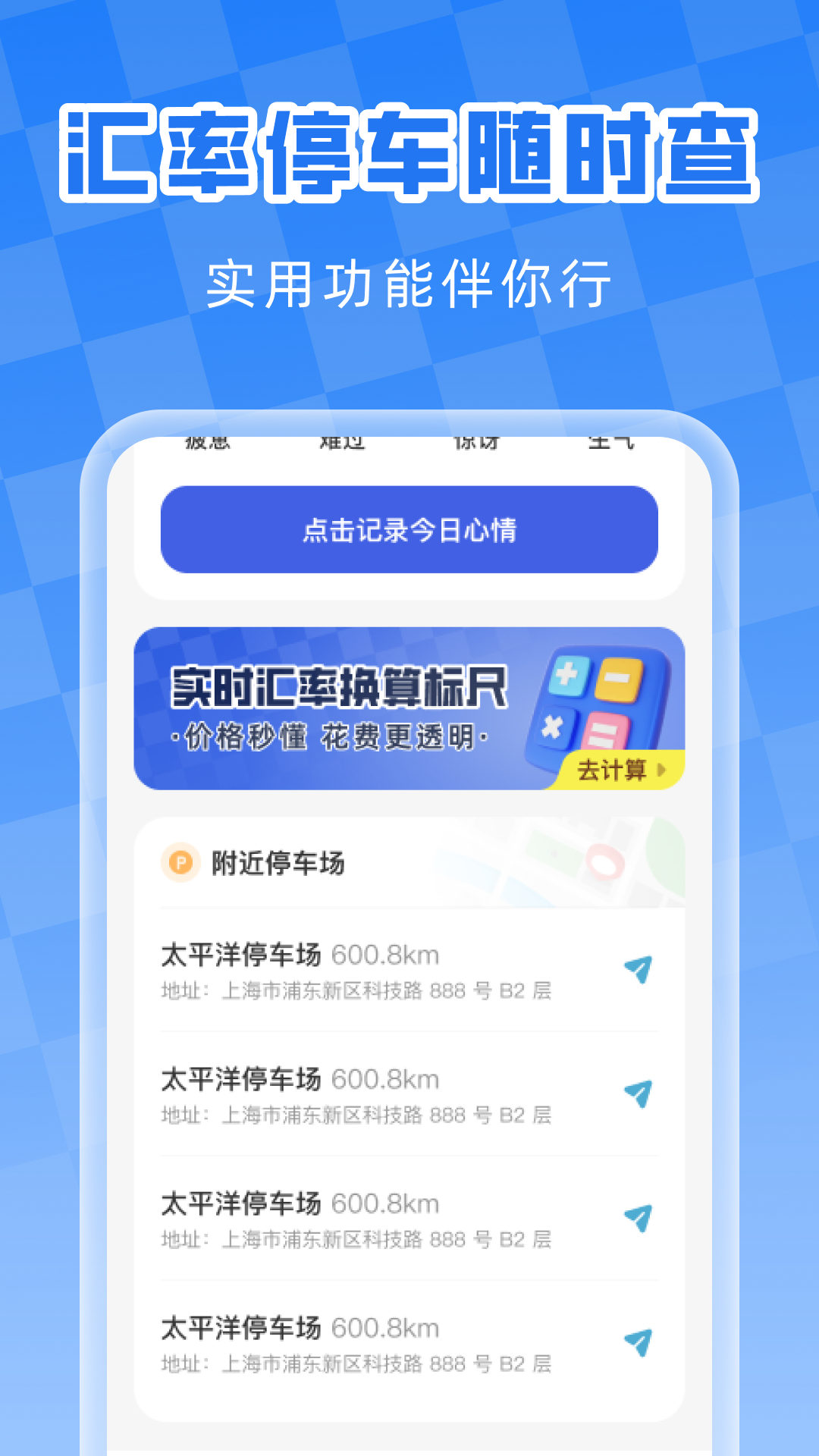 精彩截图-火车高铁票免费查2026官方新版