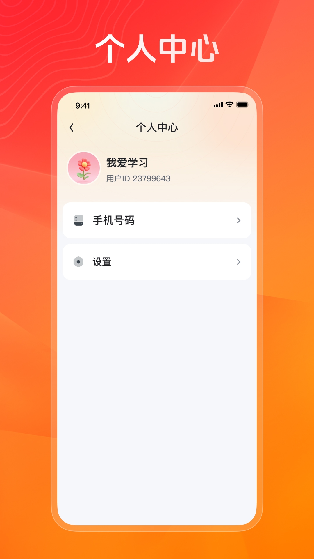 精彩截图-健康之约2026官方新版