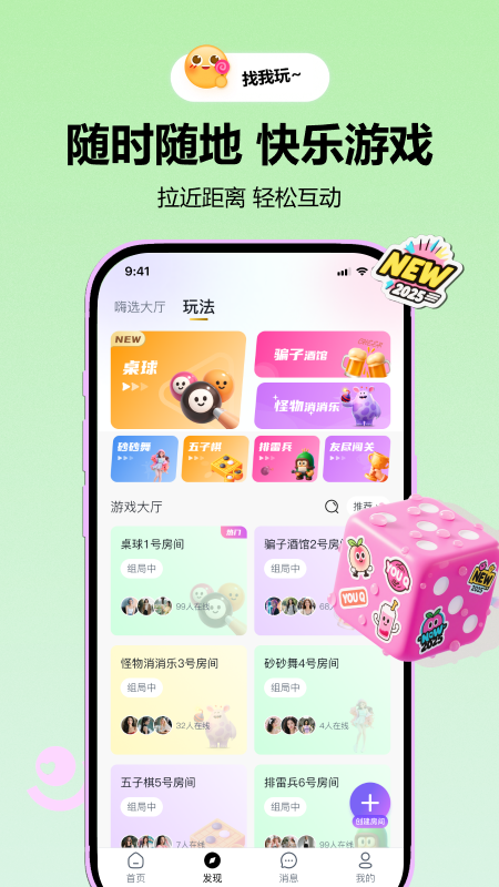 精彩截图-YOU球2026官方新版