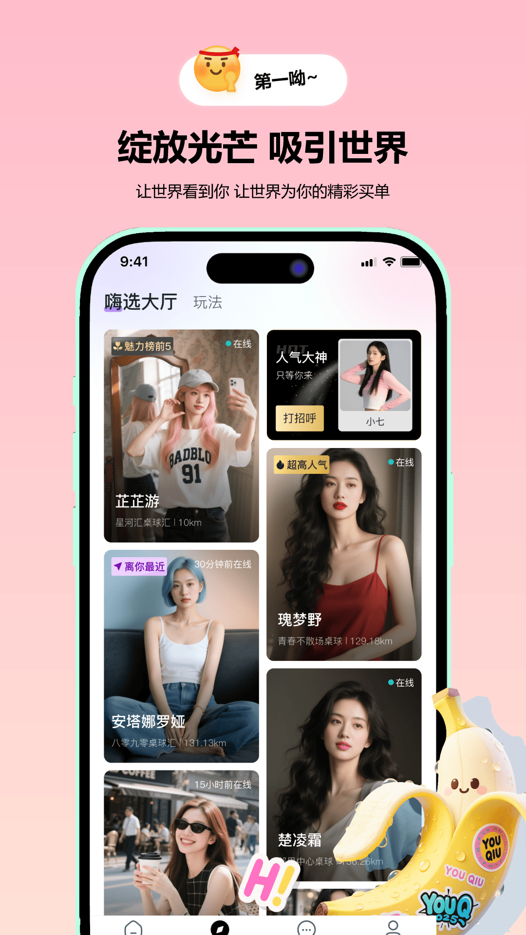 精彩截图-YOU球2026官方新版