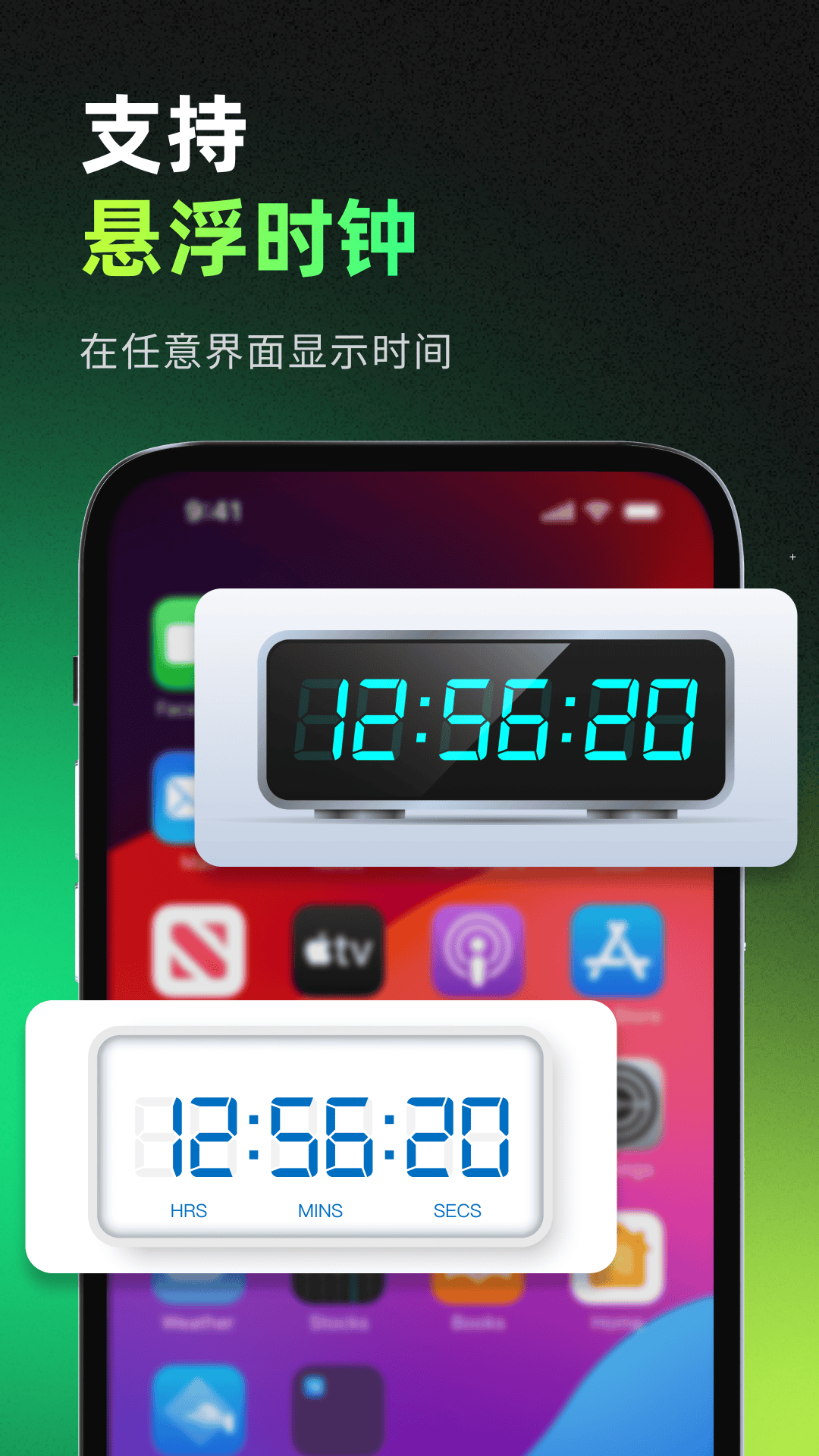 精彩截图-待机桌面时钟2026官方新版
