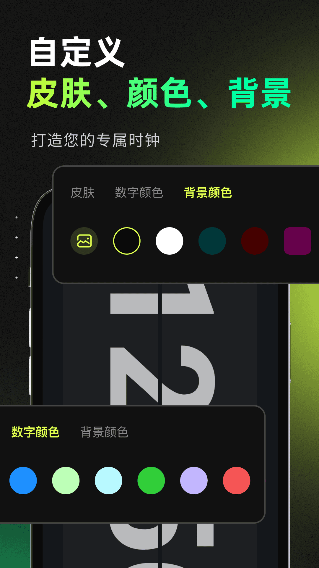 精彩截图-待机桌面时钟2026官方新版