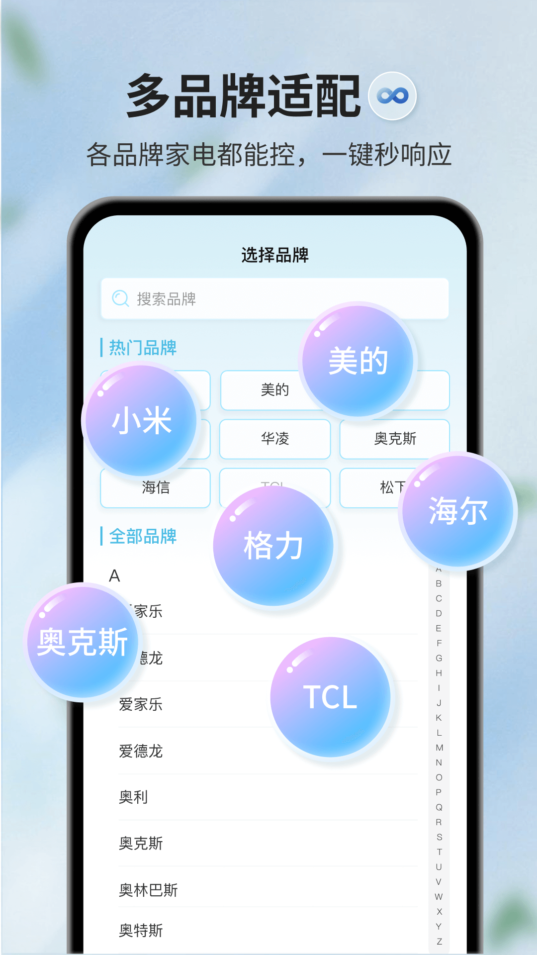 精彩截图-AI遥控器2026官方新版