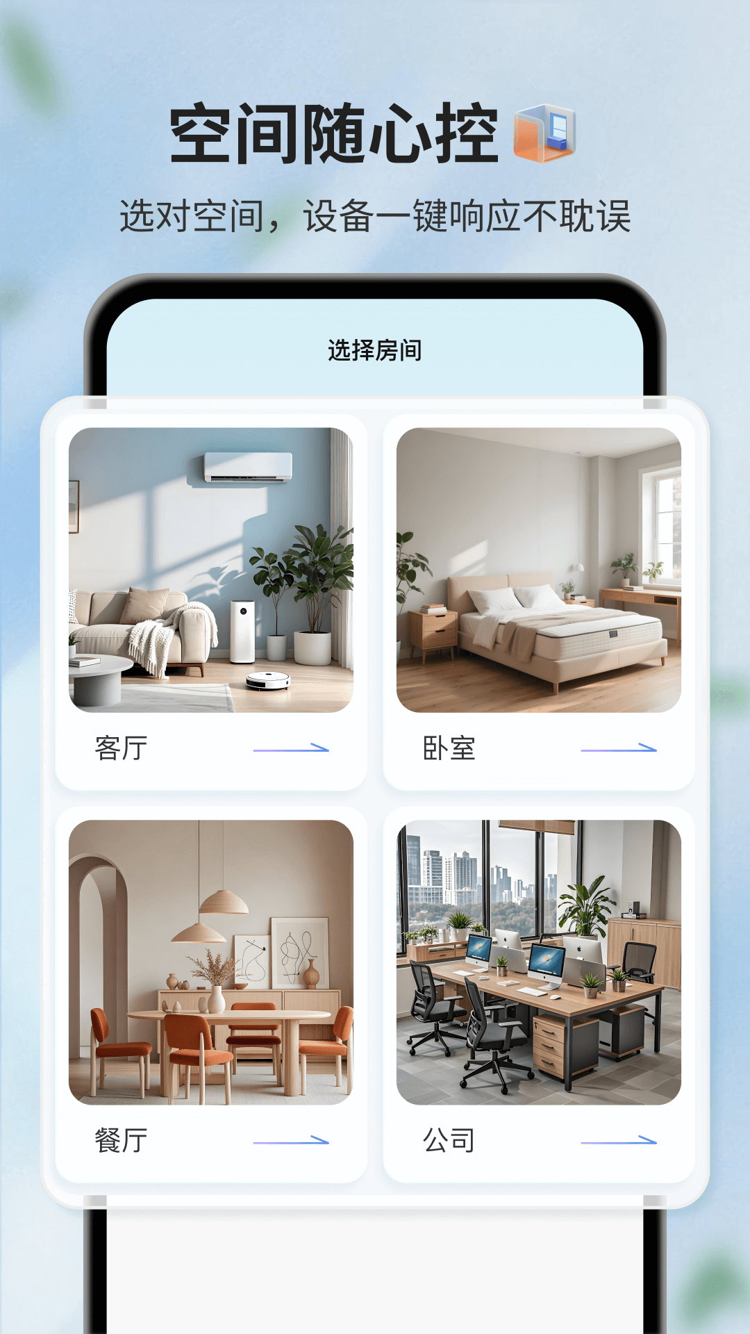 精彩截图-AI遥控器2026官方新版