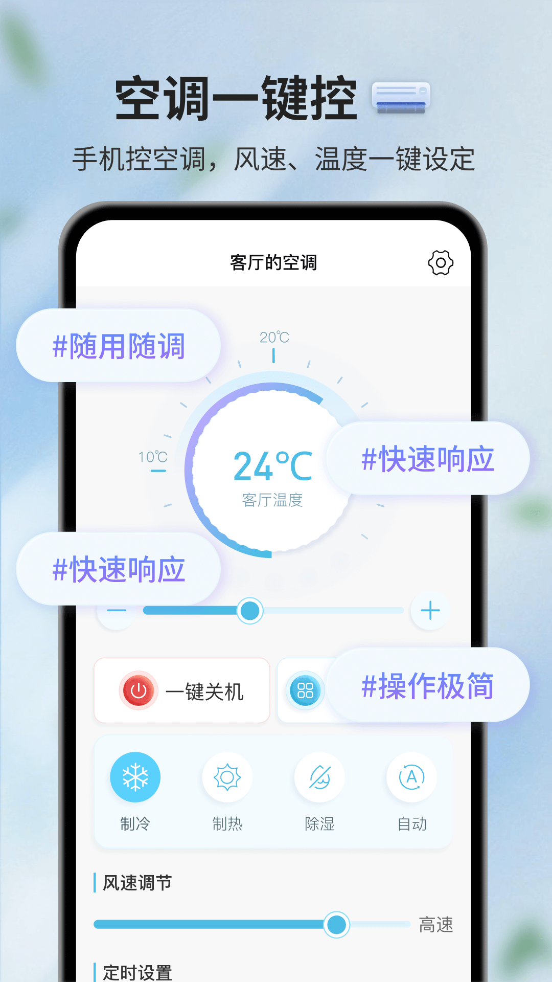 精彩截图-AI遥控器2026官方新版