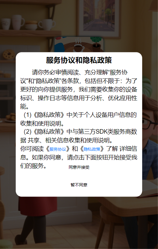 精彩截图-找茬咖啡厅2026官方新版