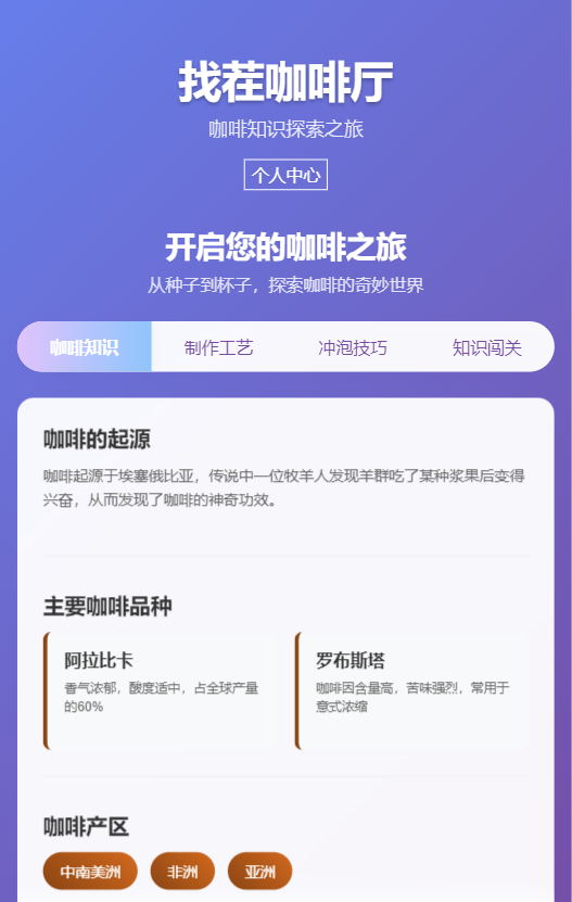 精彩截图-找茬咖啡厅2026官方新版