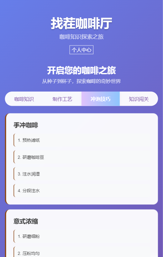 精彩截图-找茬咖啡厅2026官方新版