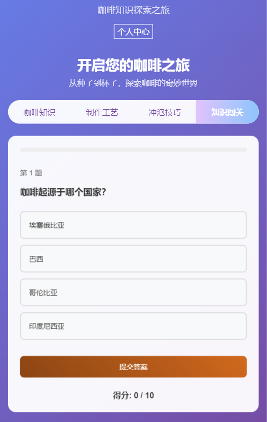 精彩截图-找茬咖啡厅2026官方新版