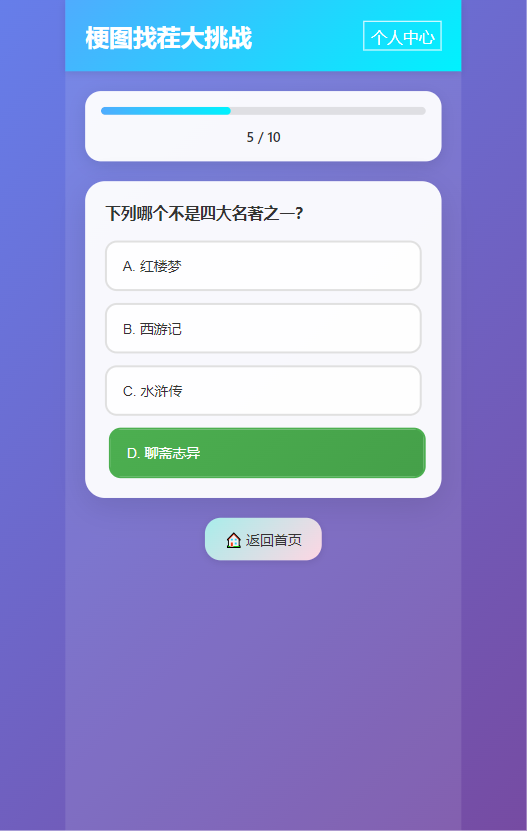 精彩截图-梗图找茬大挑战2026官方新版