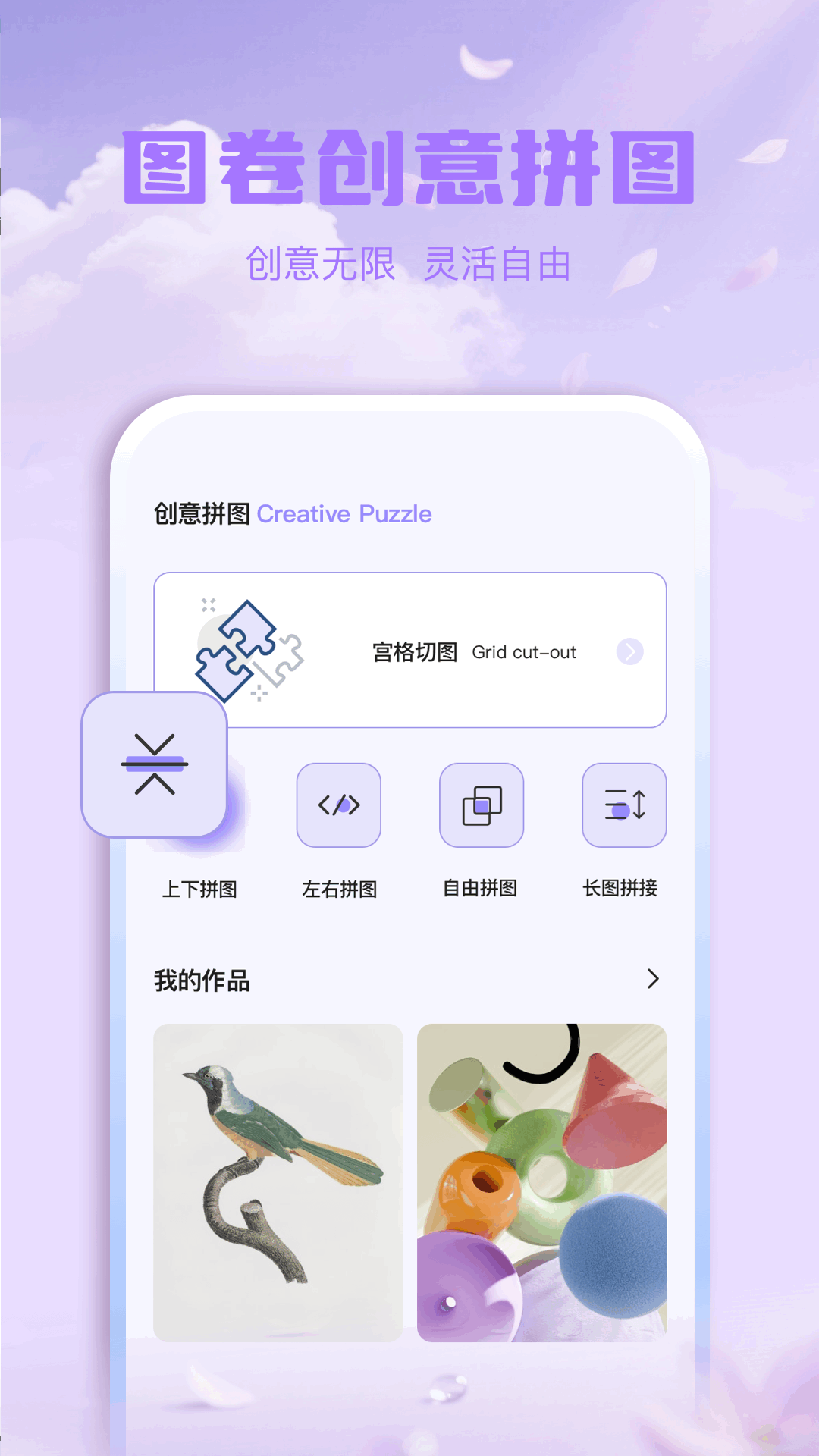 精彩截图-图卷2026官方新版