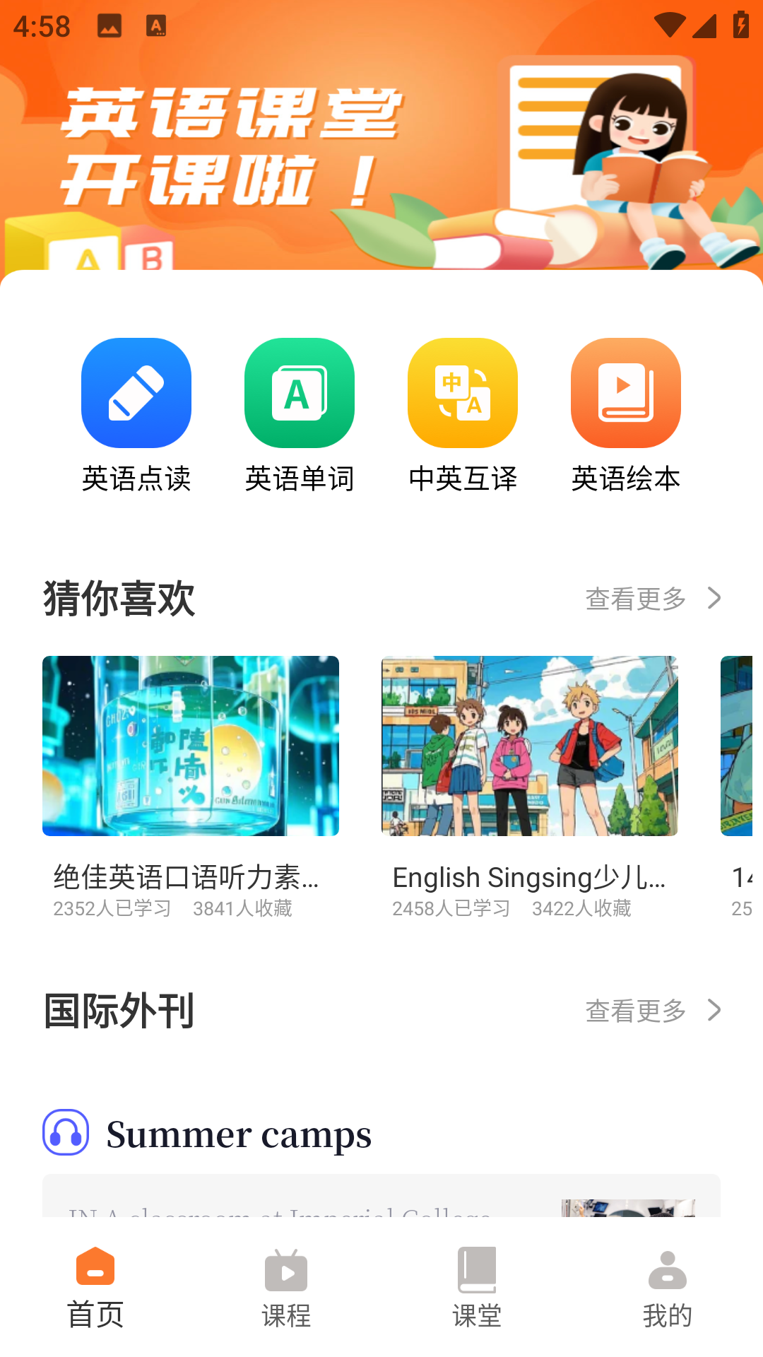 精彩截图-学习小管家2026官方新版