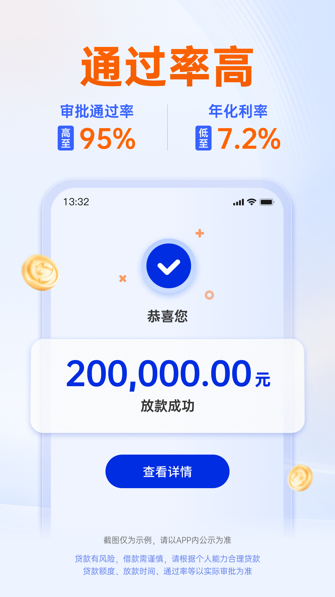 精彩截图-安心花2026官方新版