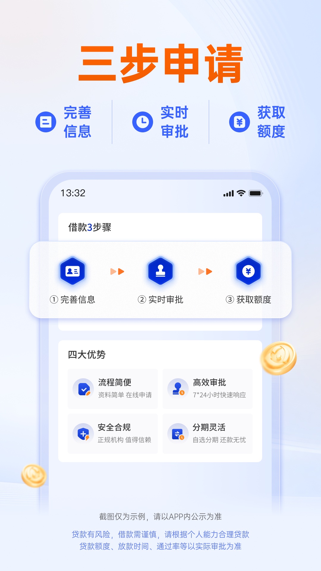 精彩截图-安心花2026官方新版