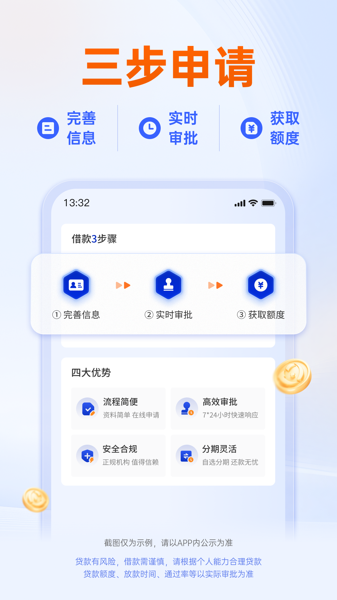 精彩截图-安心花2026官方新版