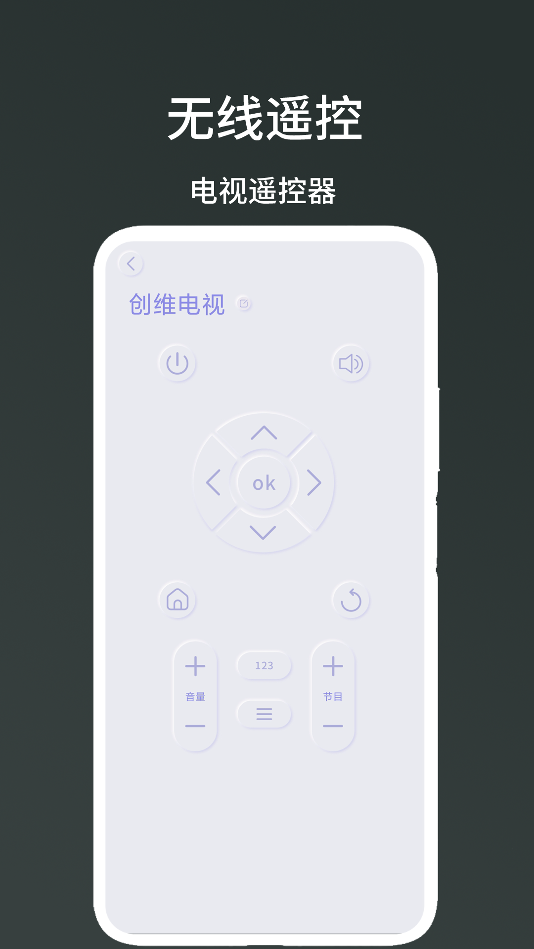 精彩截图-无线遥控2026官方新版