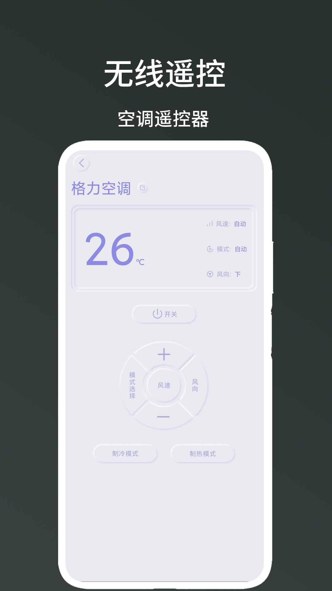 精彩截图-无线遥控2026官方新版