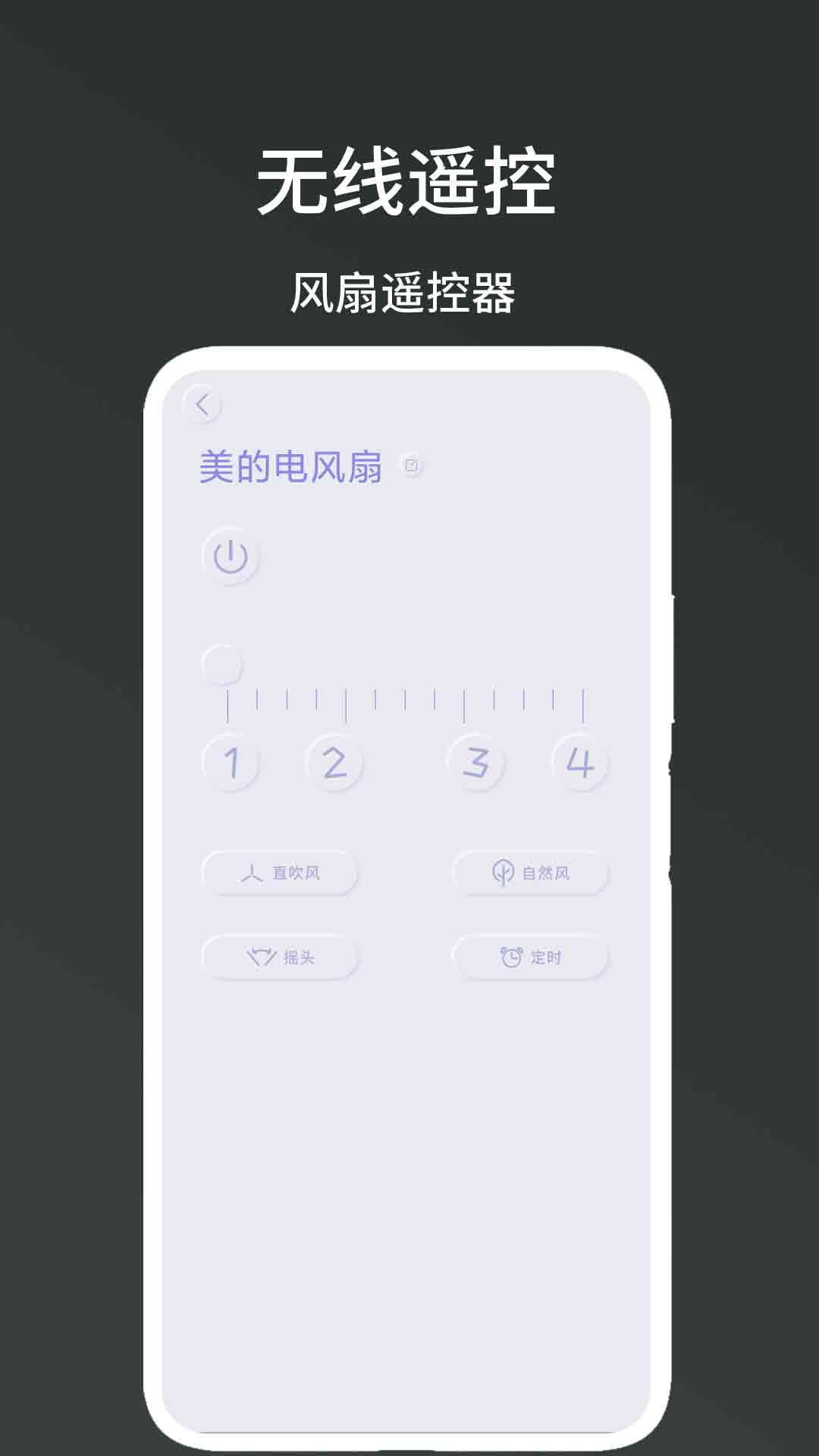 精彩截图-无线遥控2026官方新版