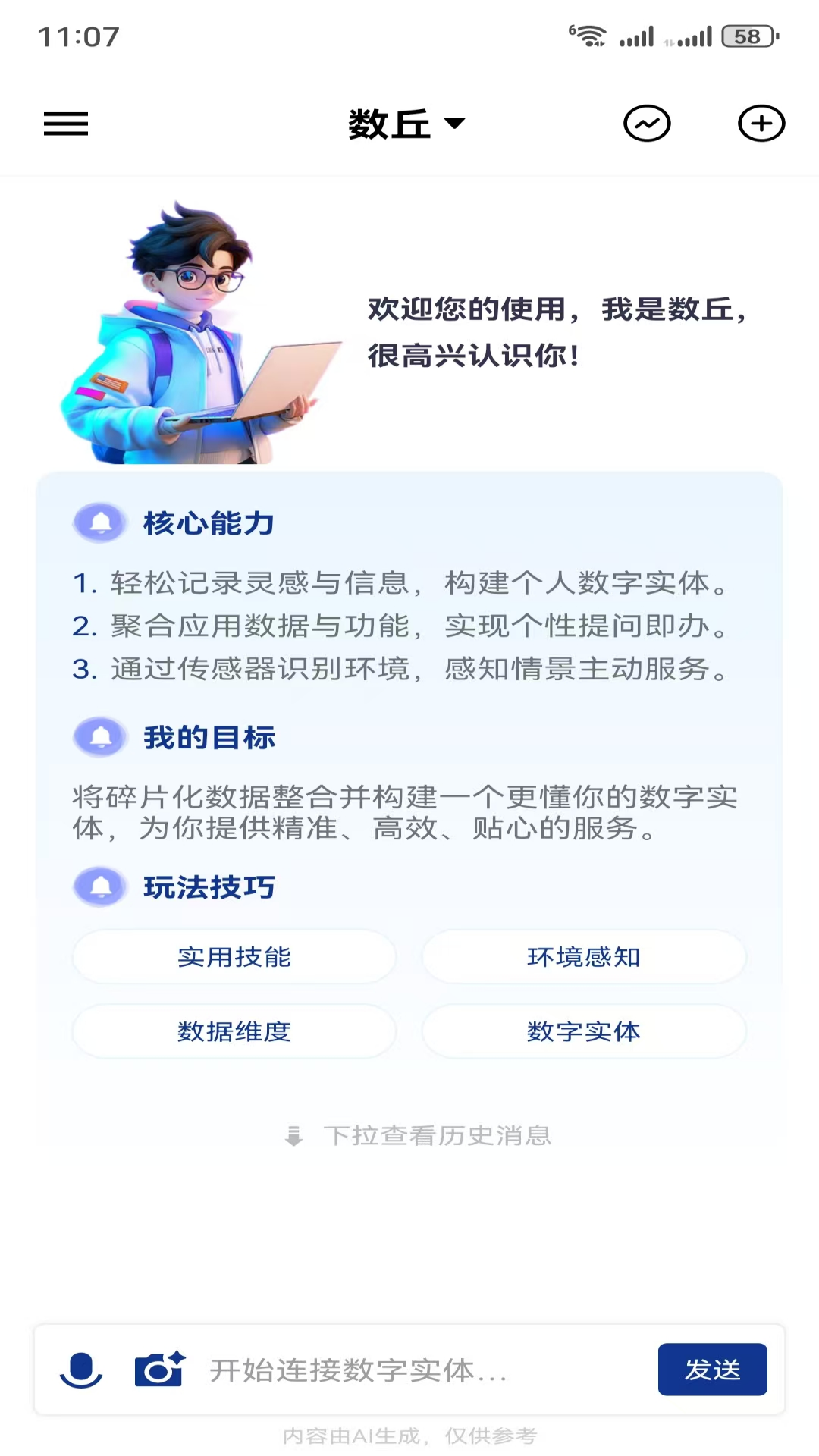 精彩截图-数丘2026官方新版