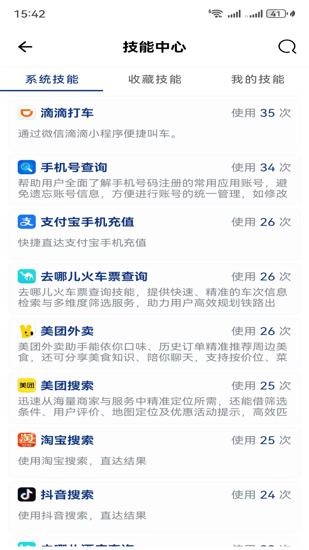 精彩截图-数丘2026官方新版