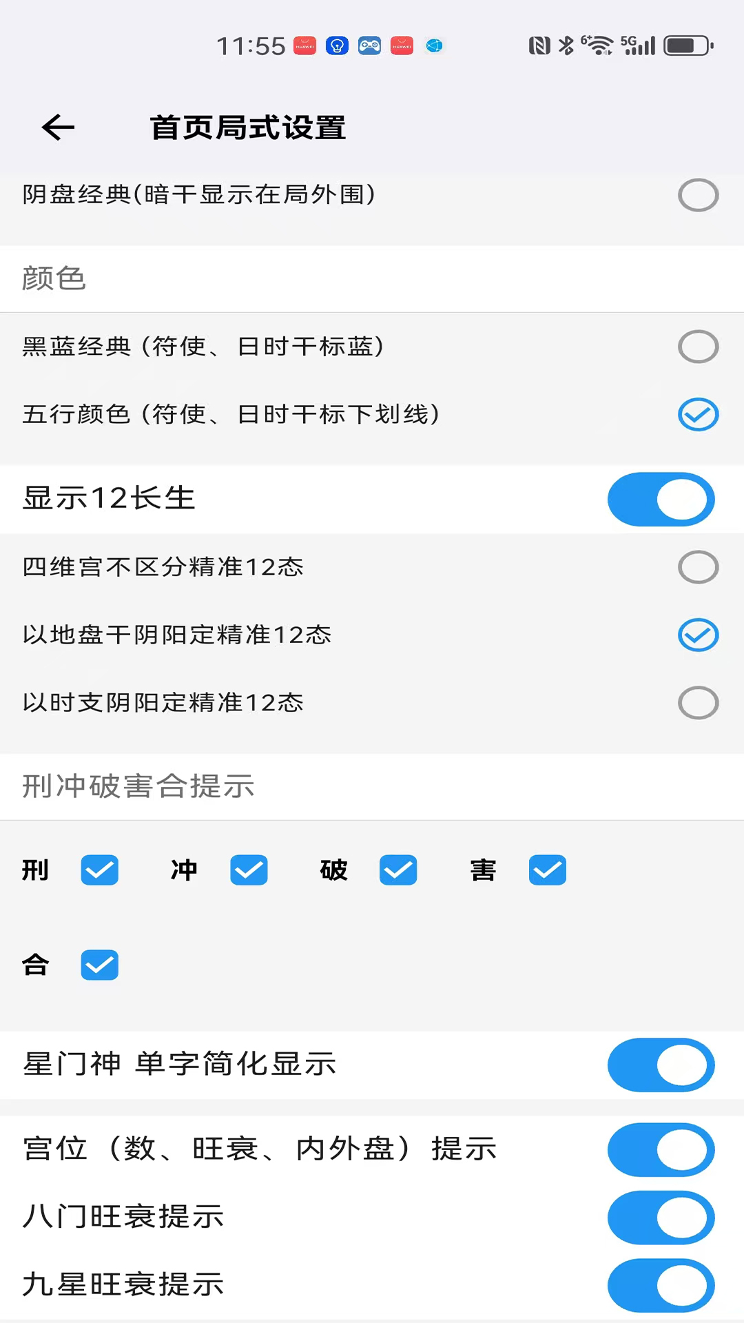 精彩截图-奇门精研2026官方新版