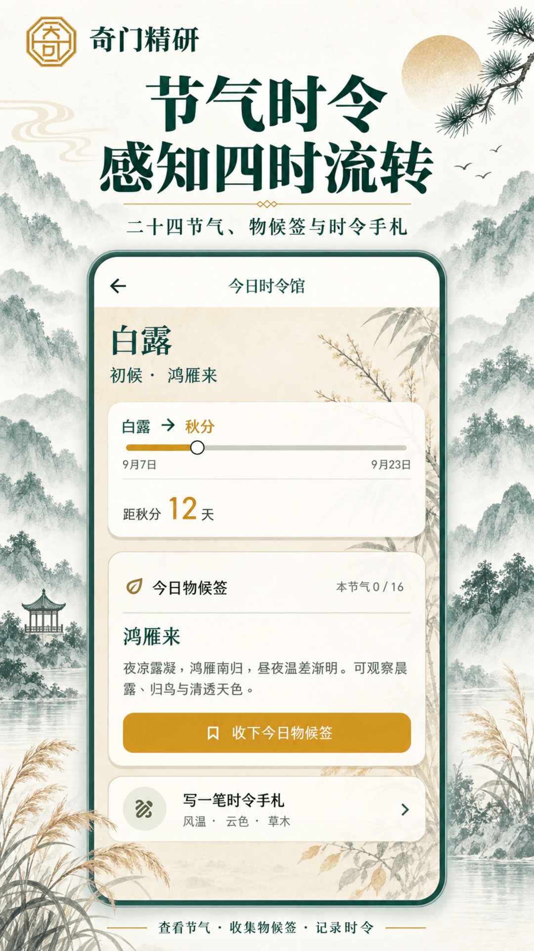 精彩截图-奇门精研2026官方新版