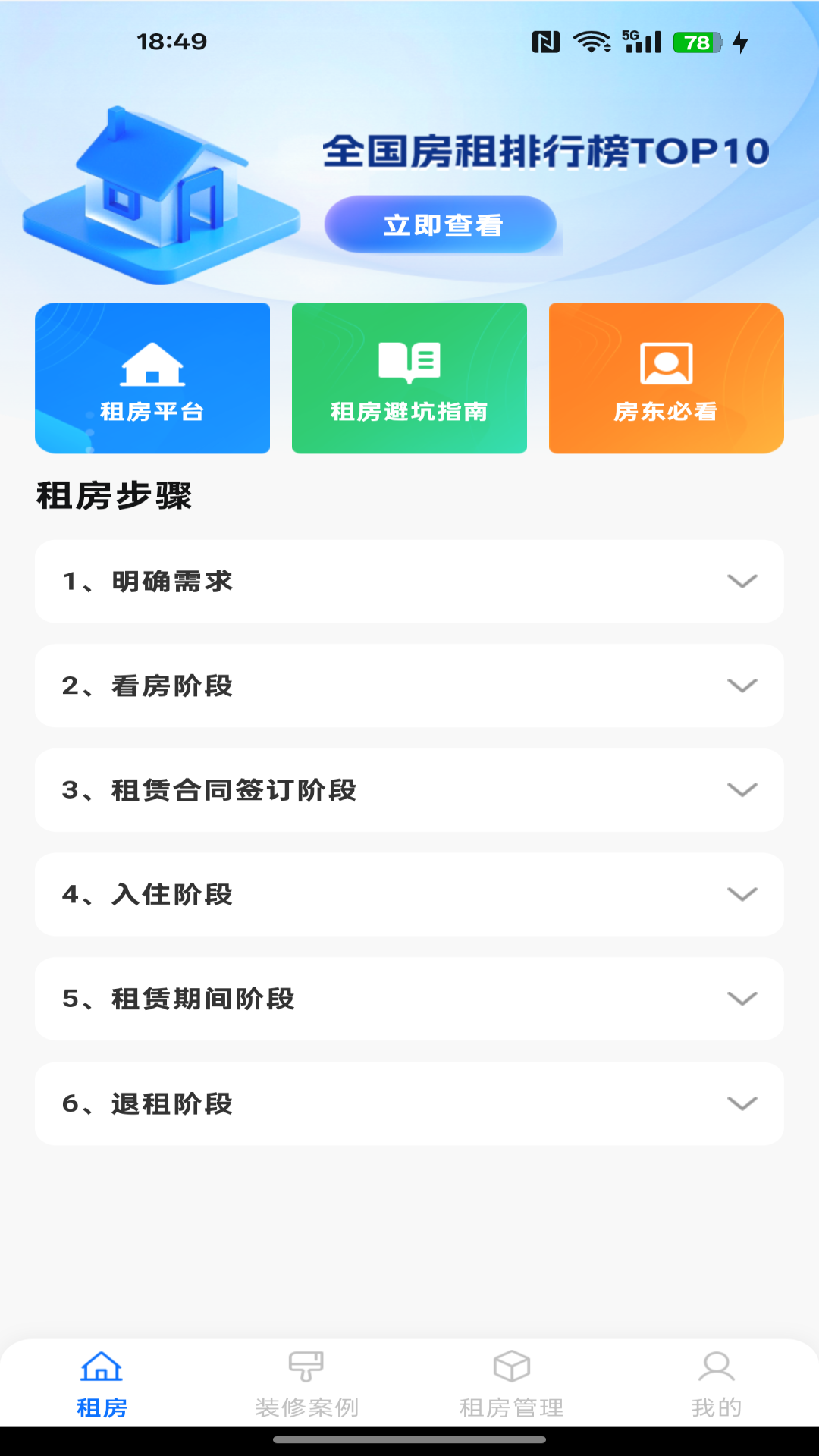 精彩截图-二手房新房助手2026官方新版