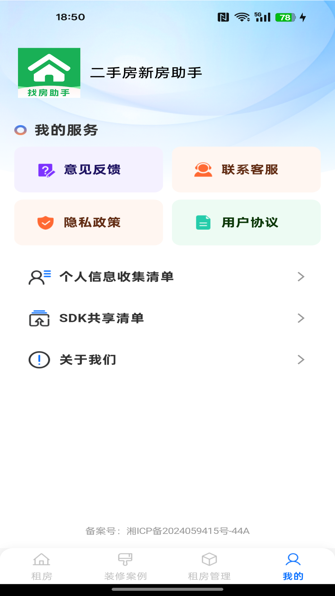精彩截图-二手房新房助手2026官方新版