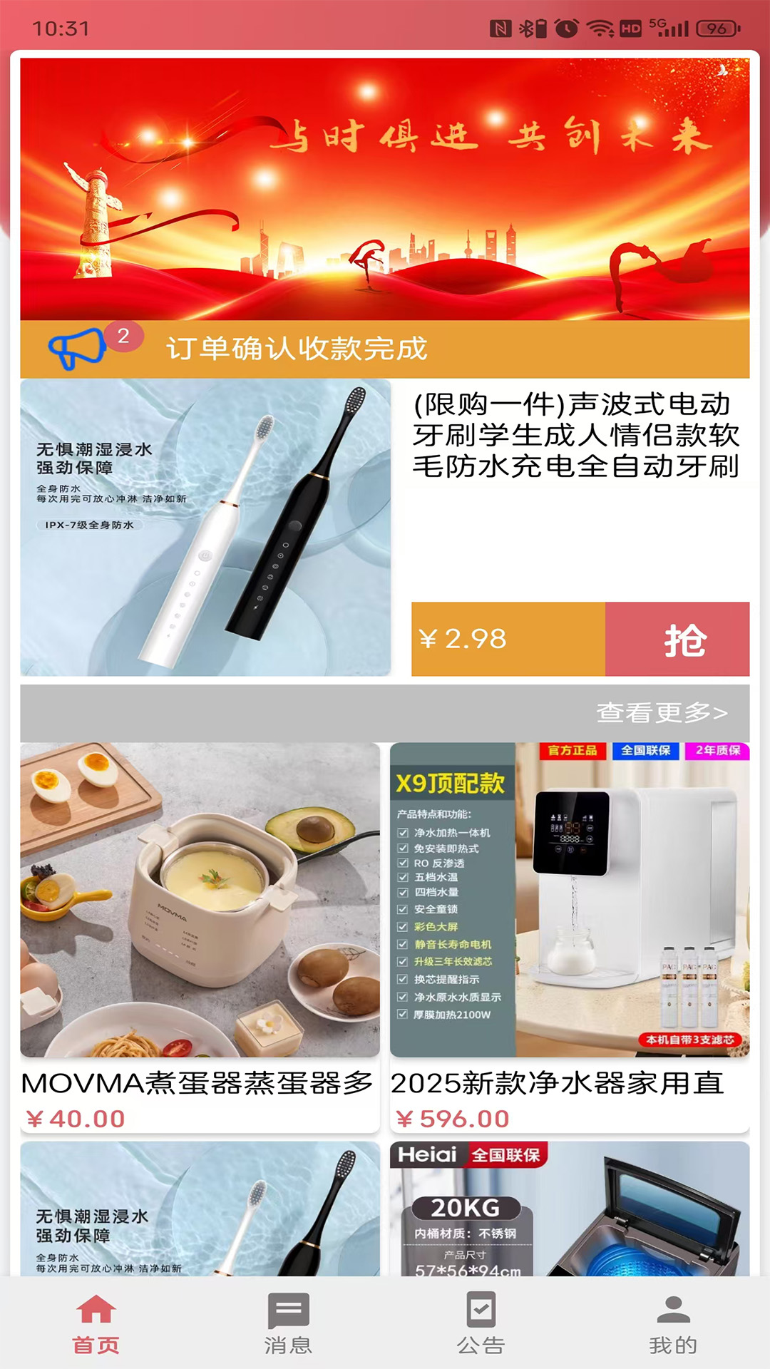 精彩截图-熵易云2026官方新版