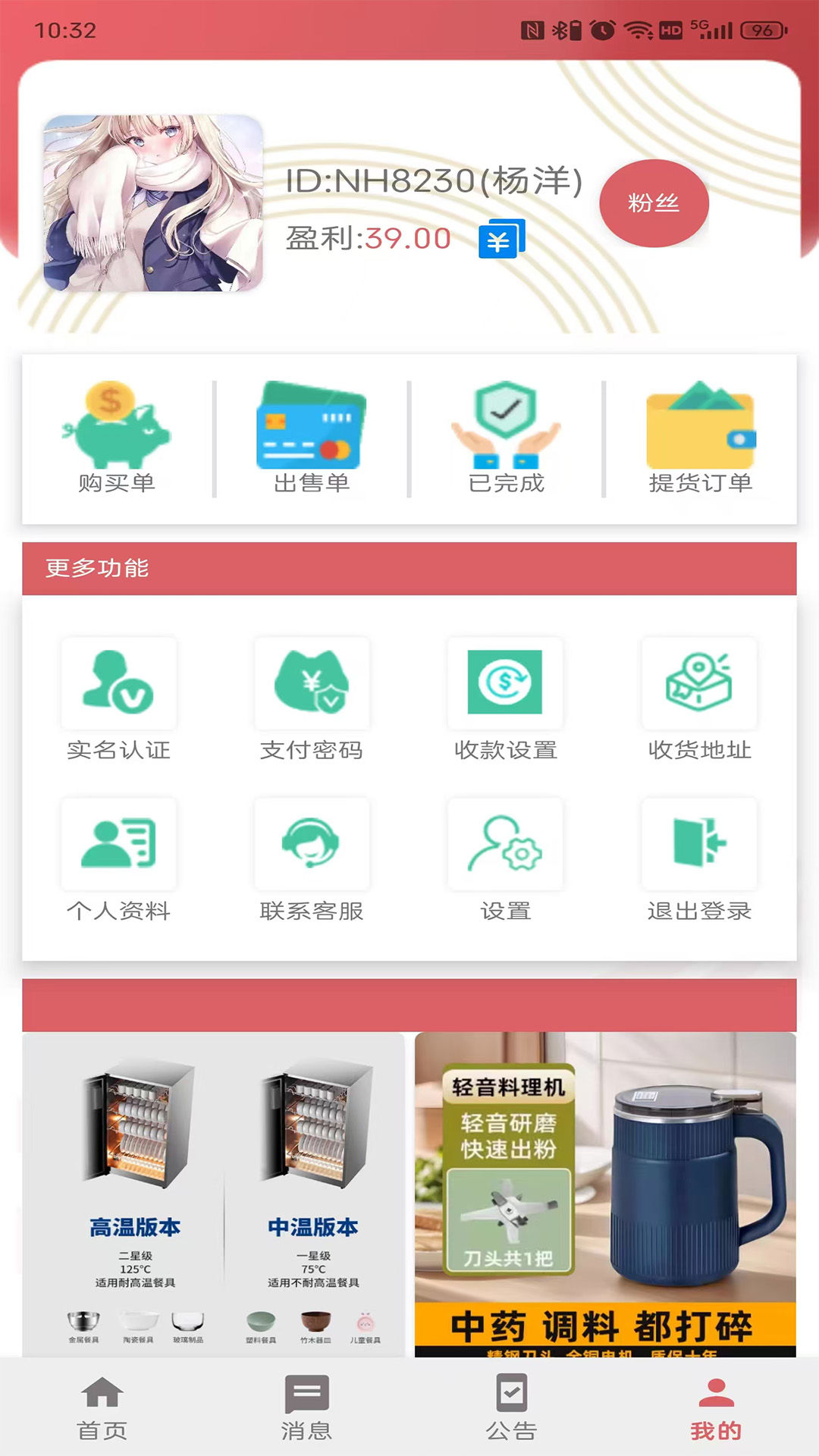 精彩截图-熵易云2026官方新版