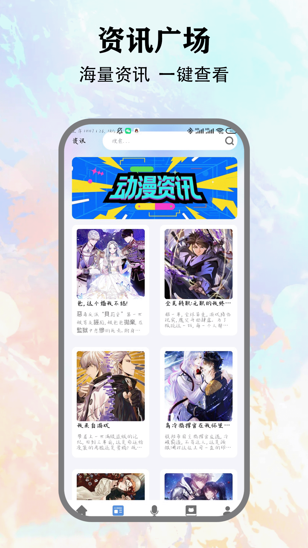 精彩截图-腐竹paper2026官方新版