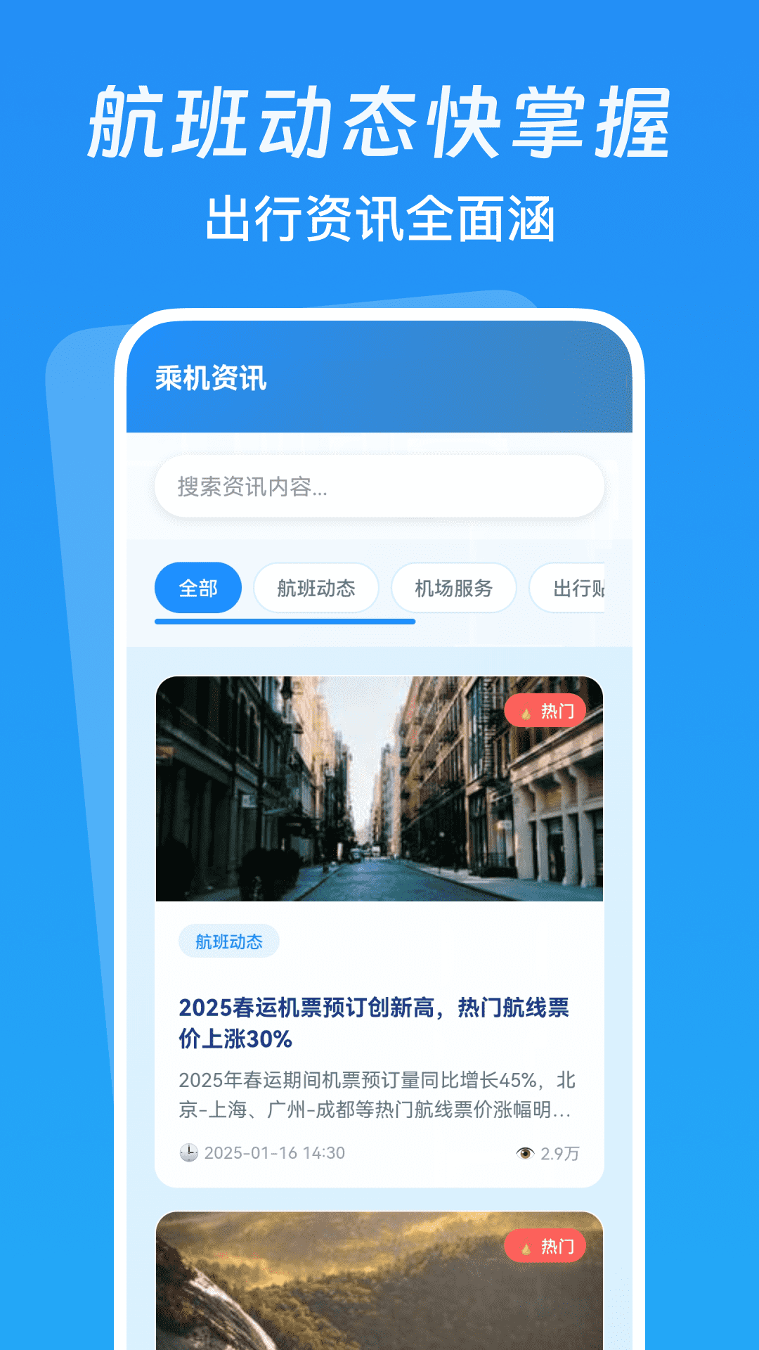 精彩截图-低价航班追踪2026官方新版