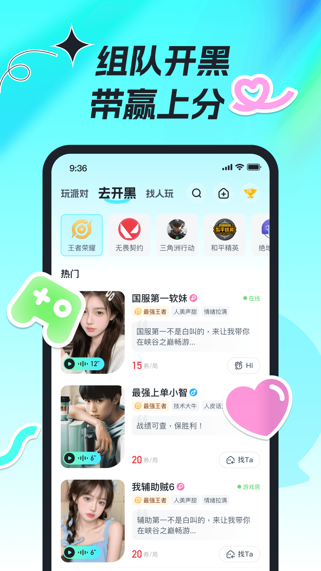 精彩截图-森氧派对2026官方新版