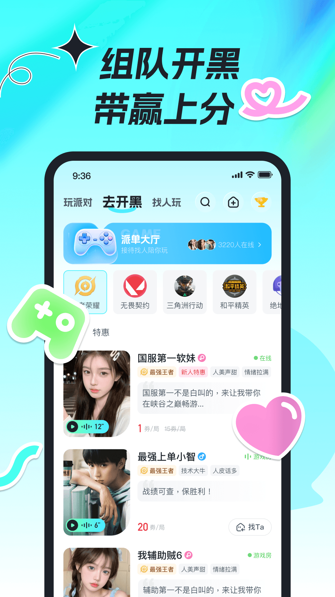 精彩截图-森氧派对2026官方新版