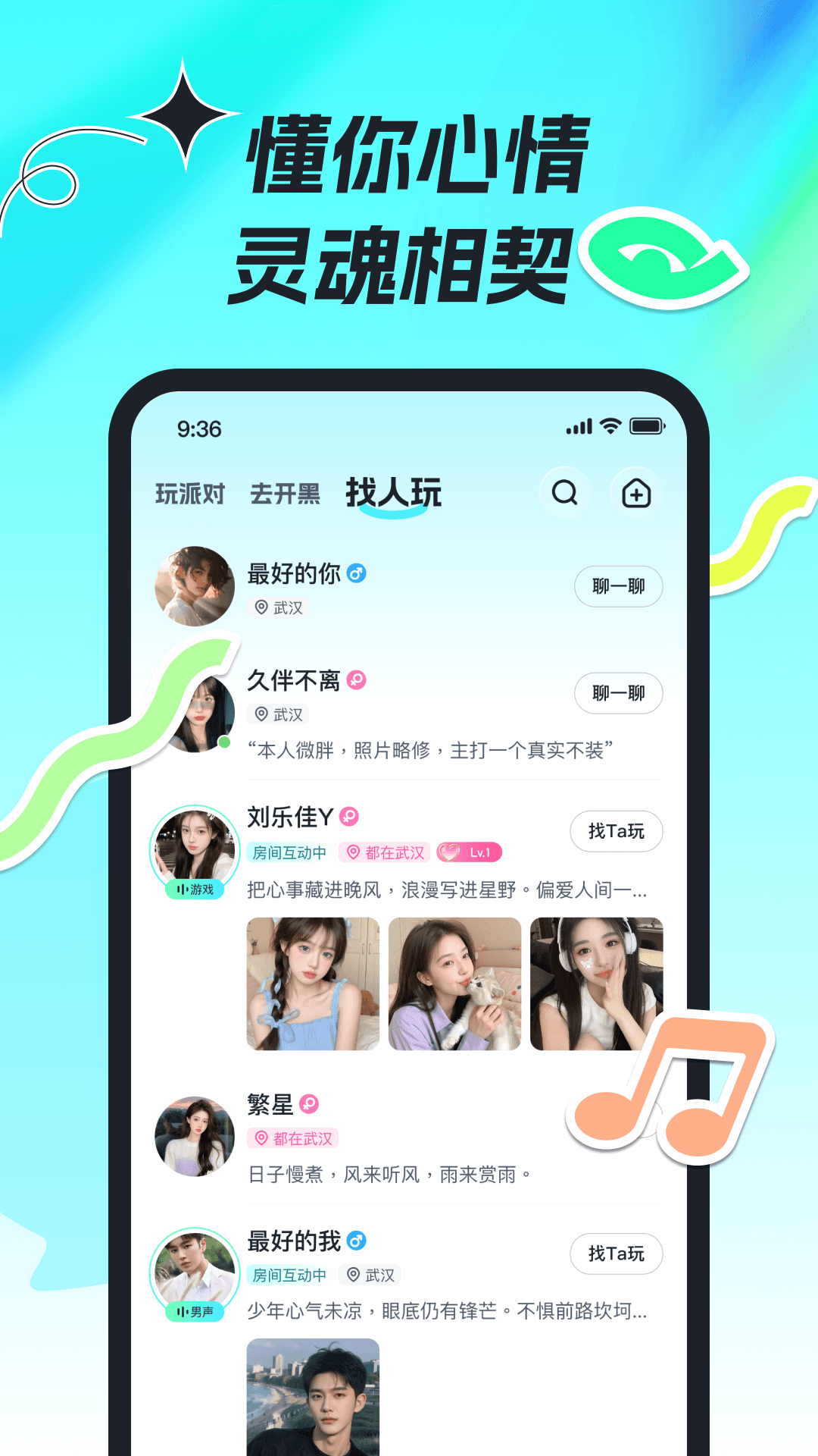 精彩截图-森氧派对2026官方新版