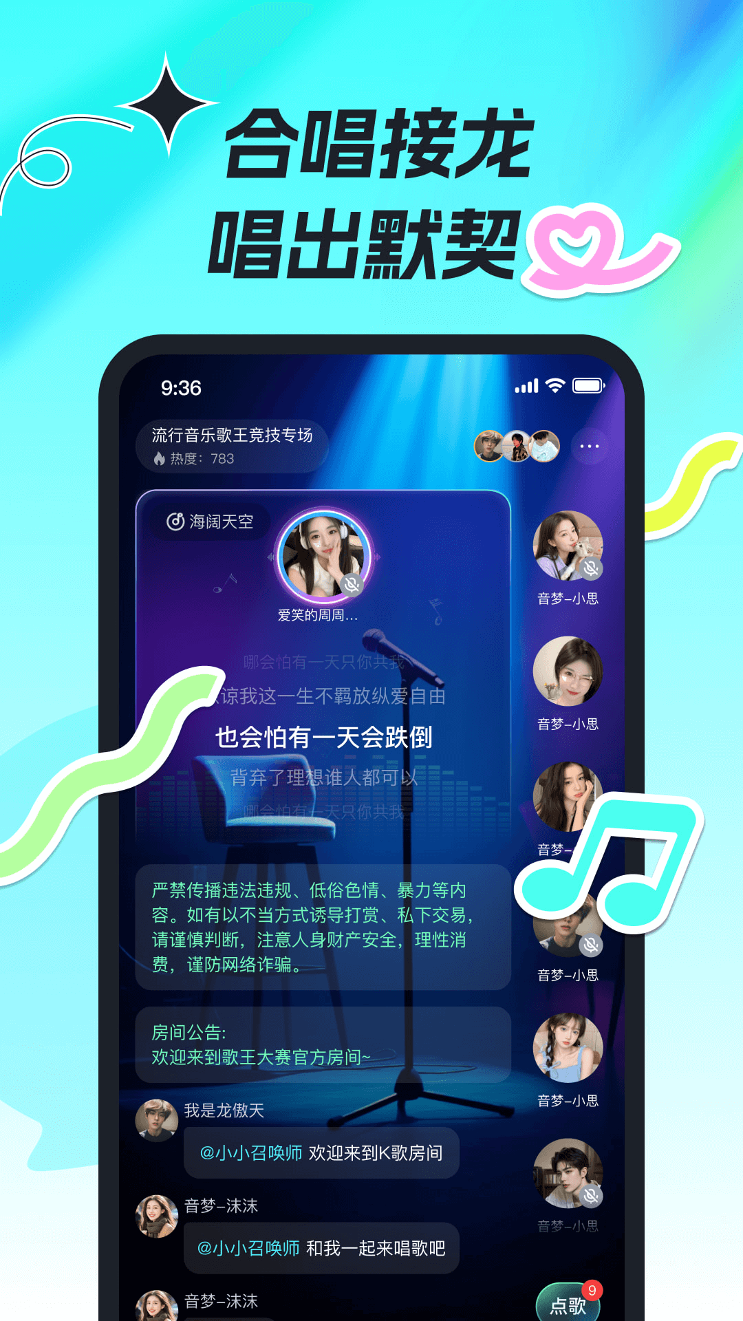 精彩截图-森氧派对2026官方新版