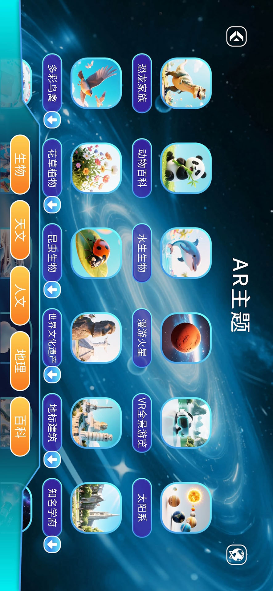 精彩截图-万象地球2026官方新版