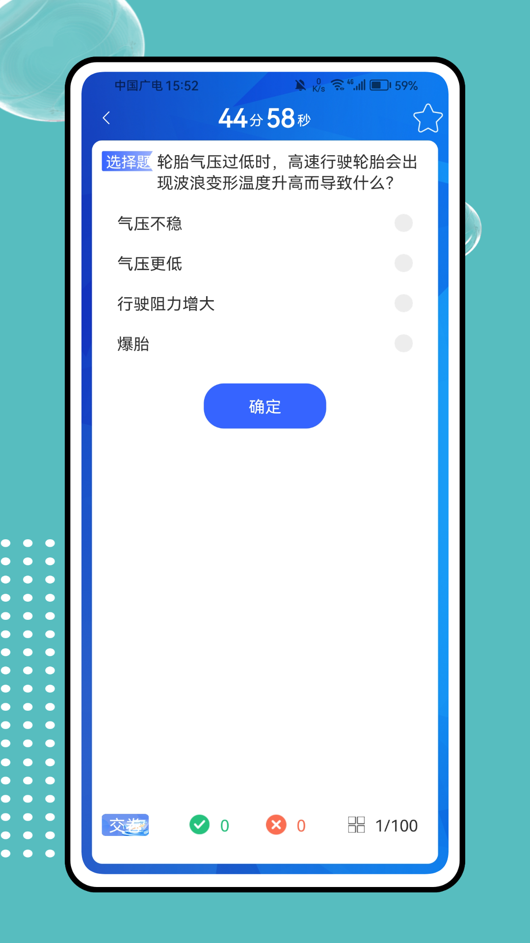 精彩截图-网约车驾考宝典2026官方新版