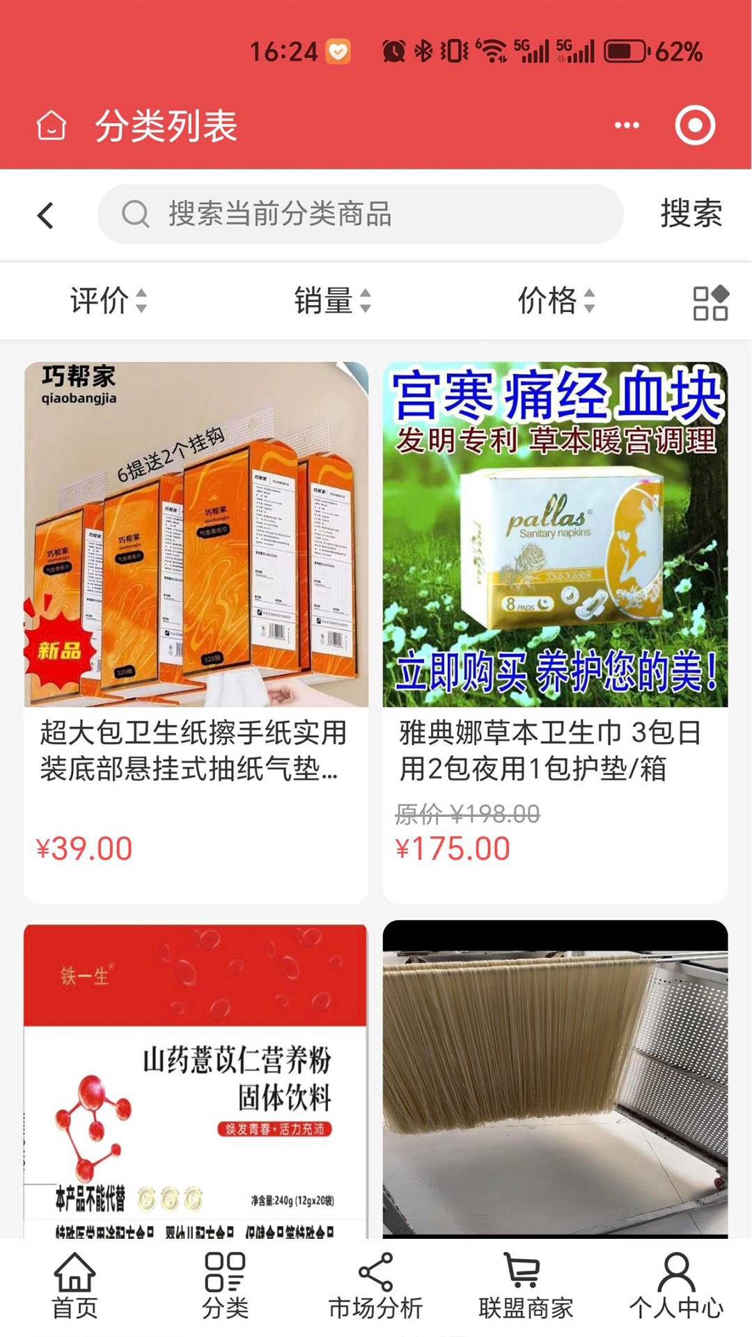 精彩截图-掌够生活2026官方新版